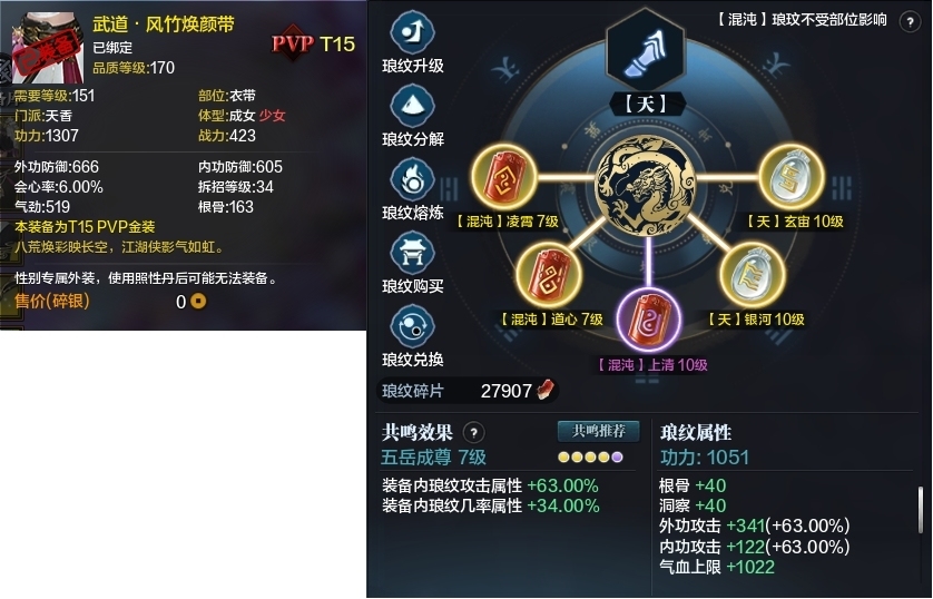 天涯明月刀截图-51442