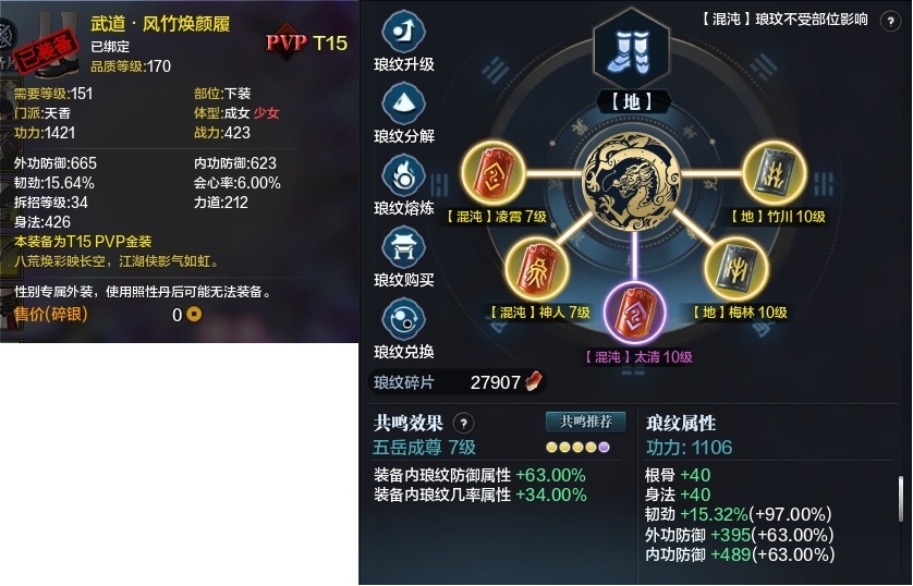 天涯明月刀截图-51444