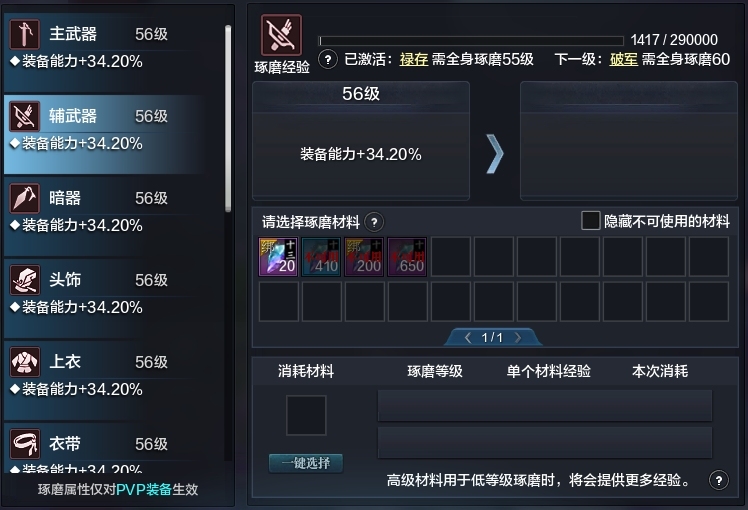 天涯明月刀截图-51446