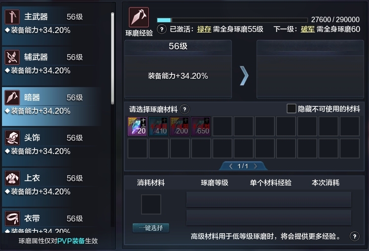 天涯明月刀截图-51447