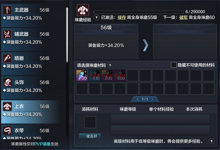 天涯明月刀截图-51449