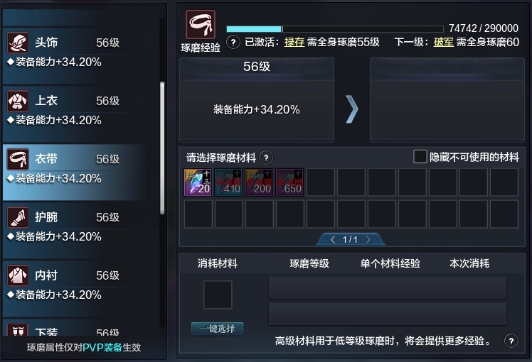 天涯明月刀截图-51450