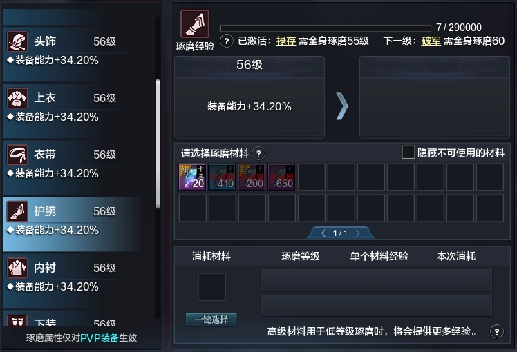 天涯明月刀截图-51451