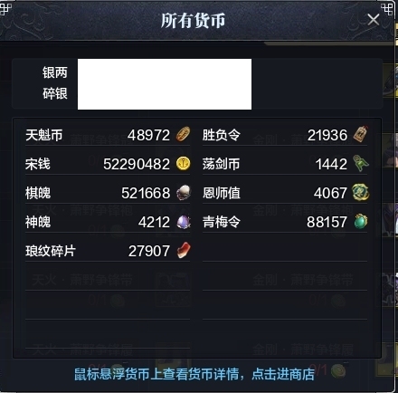 天涯明月刀截图-51459