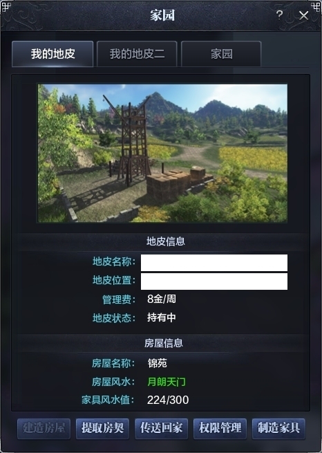 天涯明月刀截图-51460