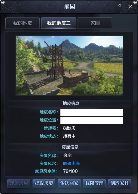 天涯明月刀截图-51461