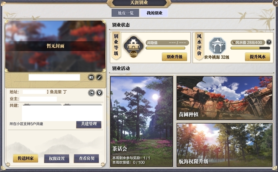 天涯明月刀截图-51462
