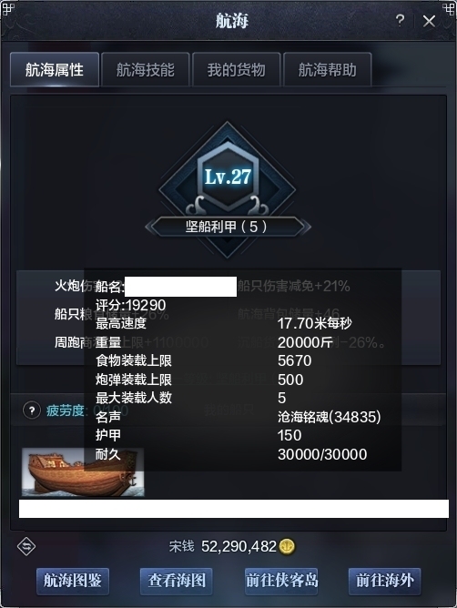 天涯明月刀截图-51463