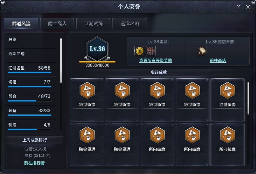 天涯明月刀截图-51464