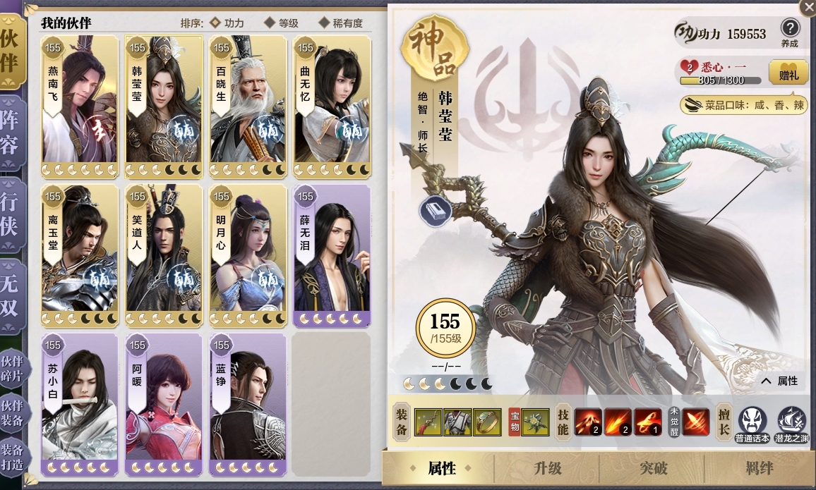 天涯明月刀截图-51466