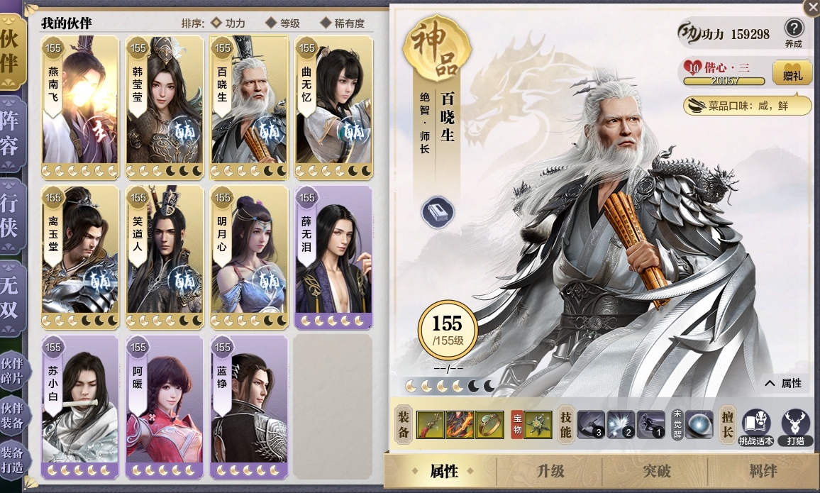 天涯明月刀截图-51467