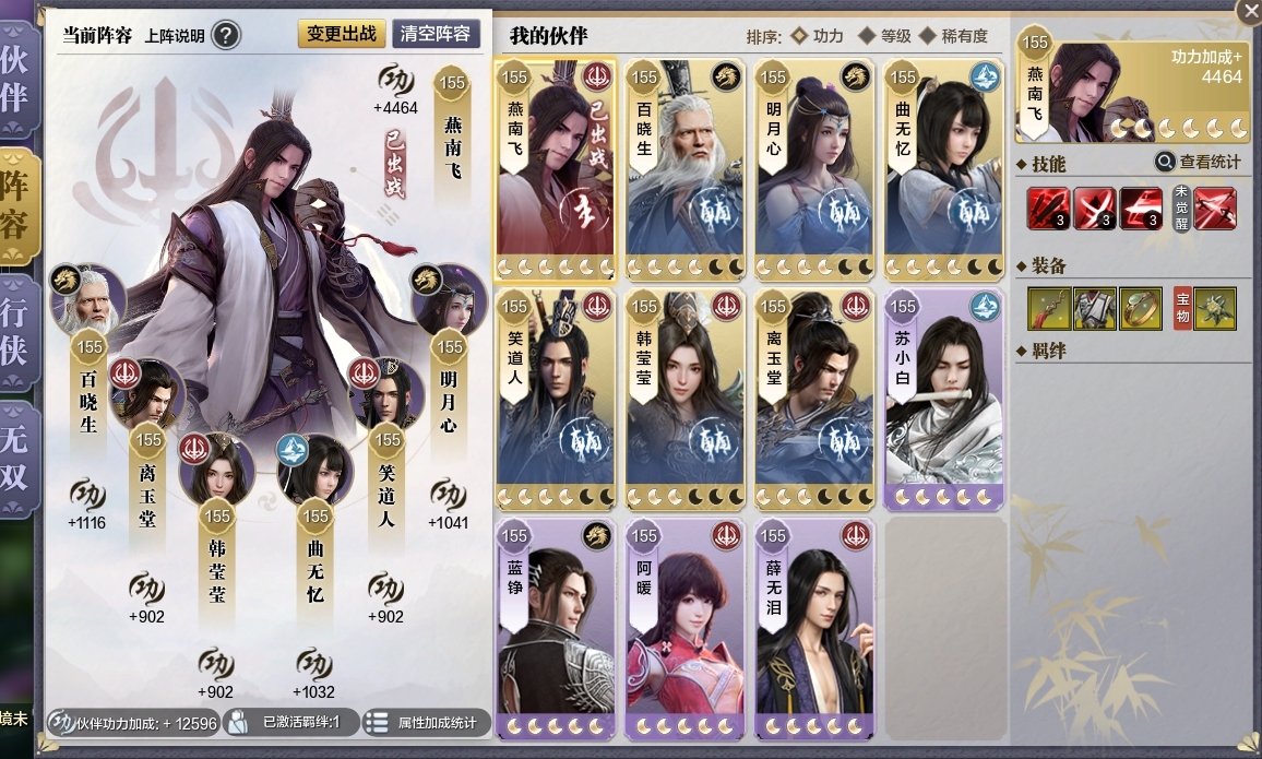 天涯明月刀截图-51473