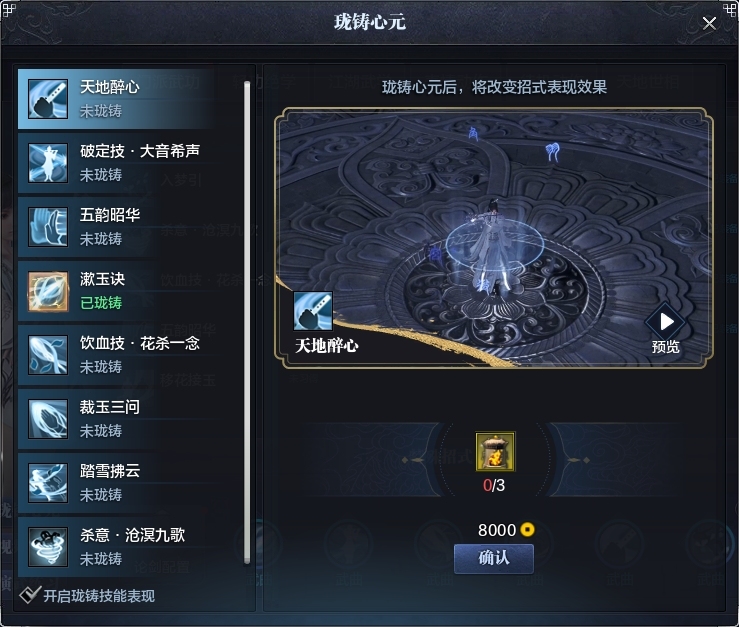 天涯明月刀截图-51481
