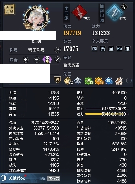 天涯明月刀截图-51482