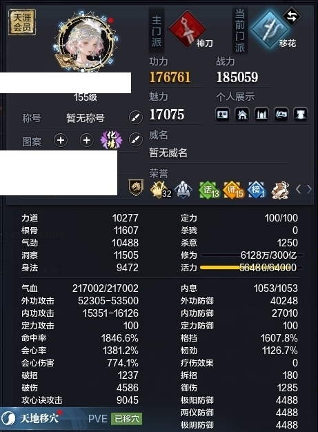 天涯明月刀截图-51484