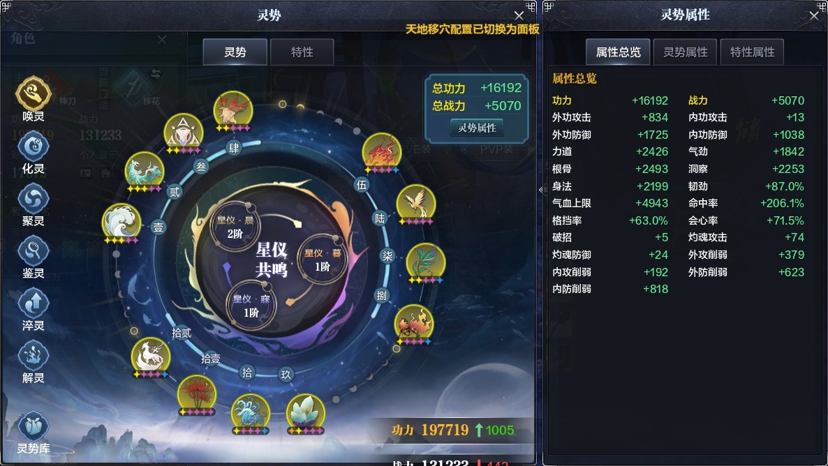 天涯明月刀截图-51485