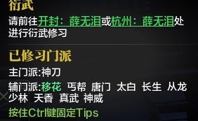 天涯明月刀截图-51486