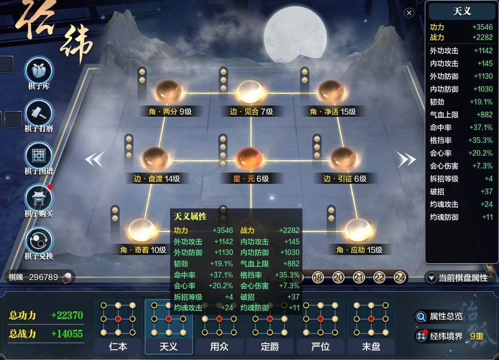 天涯明月刀截图-51488