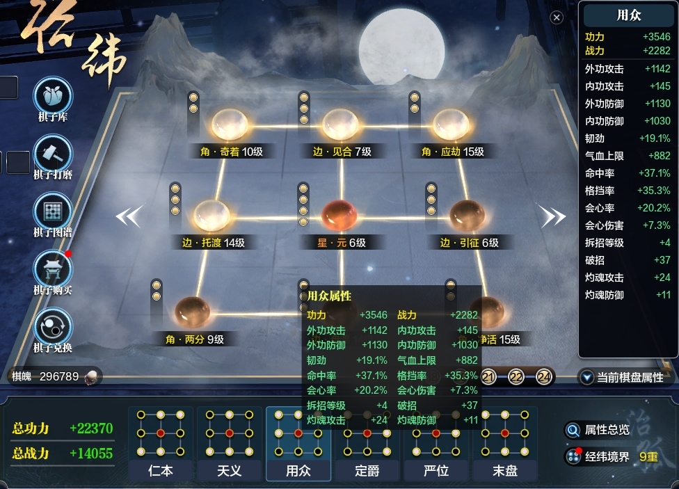 天涯明月刀截图-51489