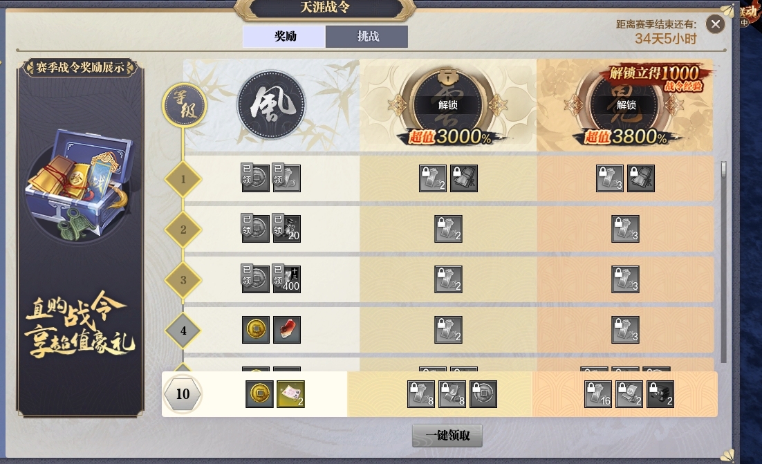 天涯明月刀截图-51492