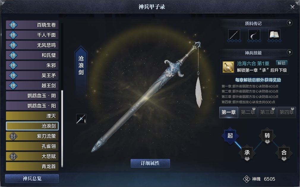 天涯明月刀截图-51495