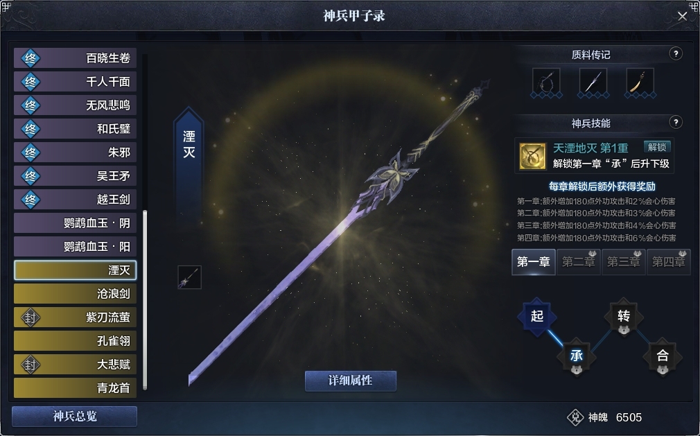 天涯明月刀截图-51496