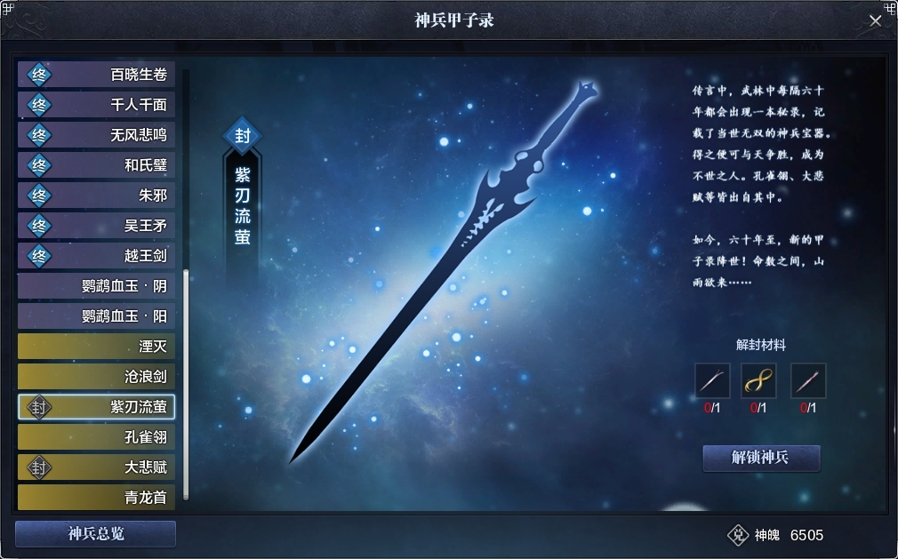 天涯明月刀截图-51497