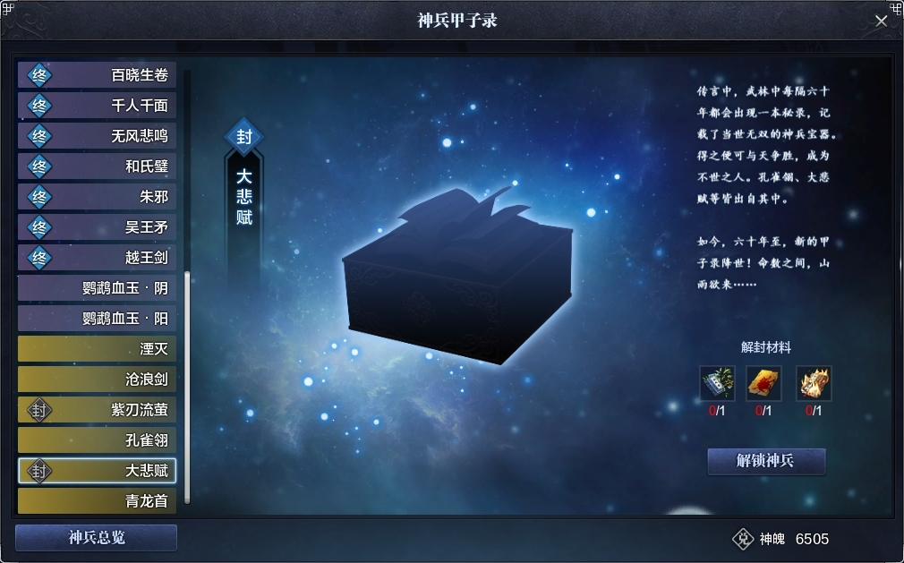 天涯明月刀截图-51499