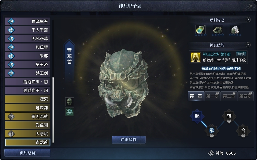 天涯明月刀截图-51500