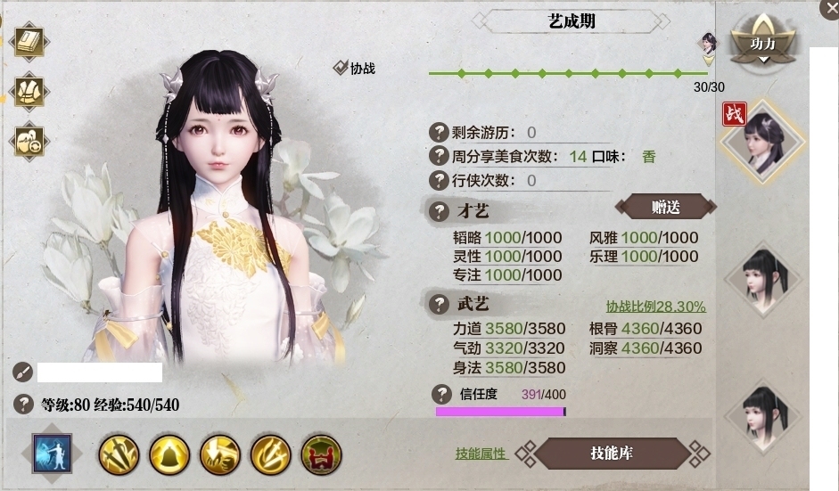 天涯明月刀截图-51501