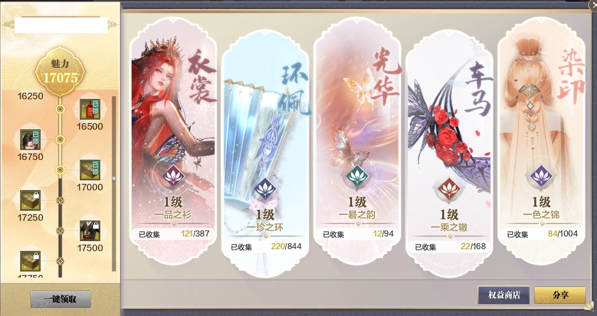 天涯明月刀截图-51506