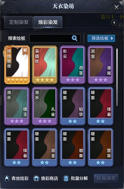 天涯明月刀截图-51508