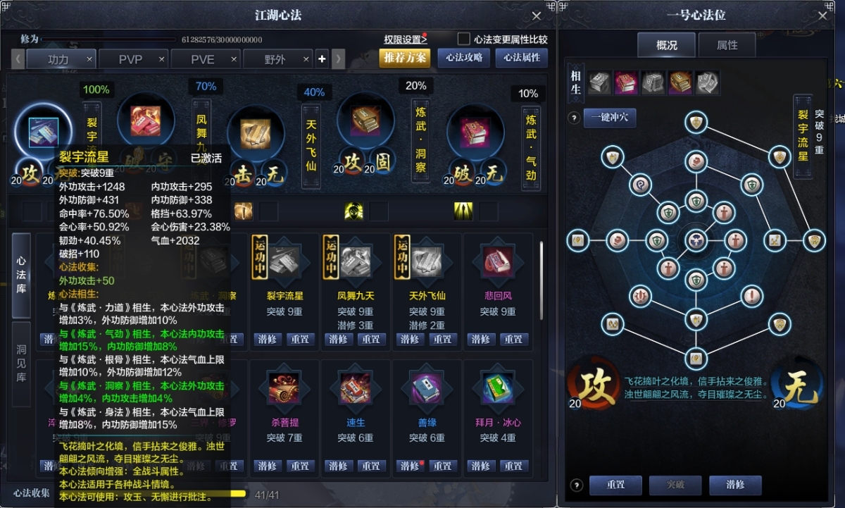 天涯明月刀截图-51511