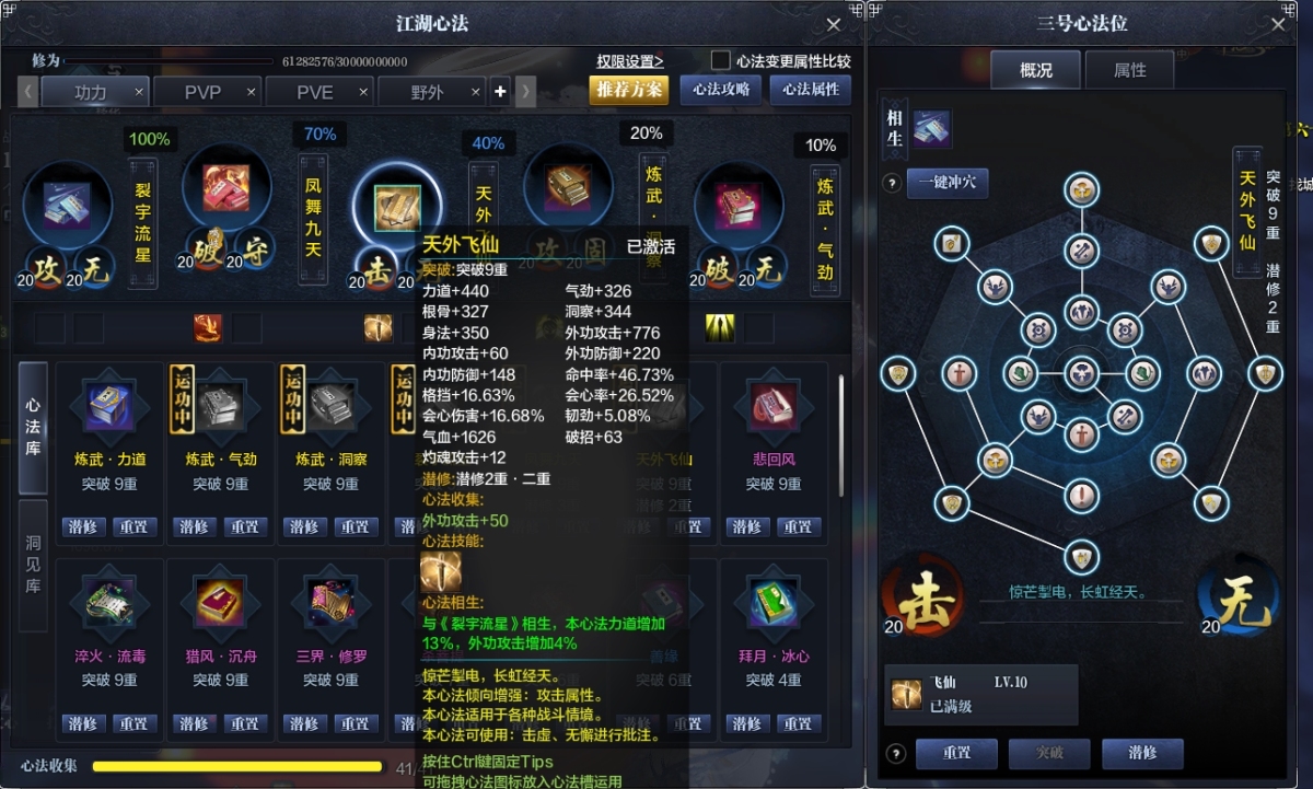 天涯明月刀截图-51513