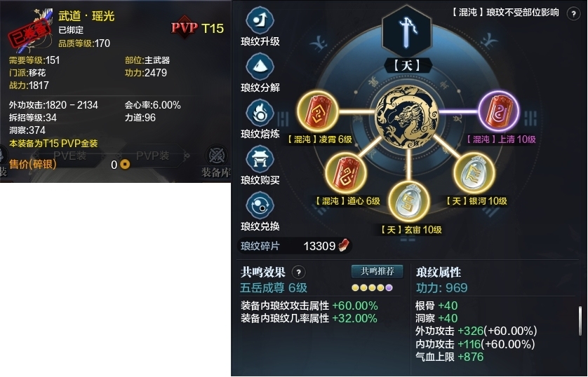 天涯明月刀截图-51524