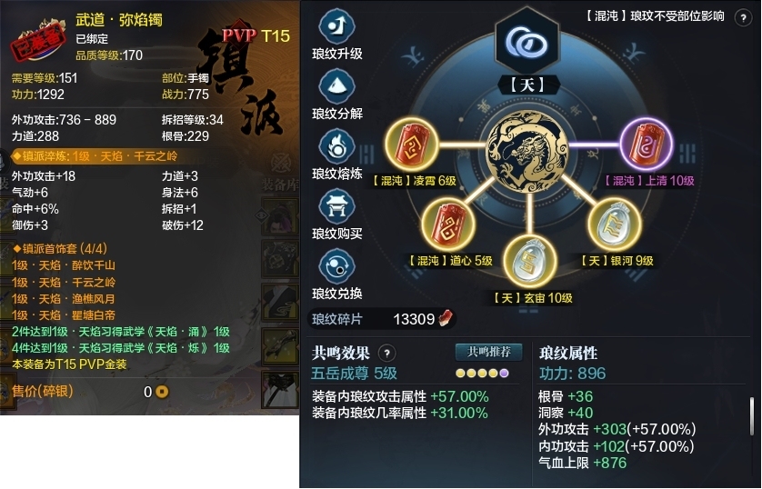天涯明月刀截图-51529