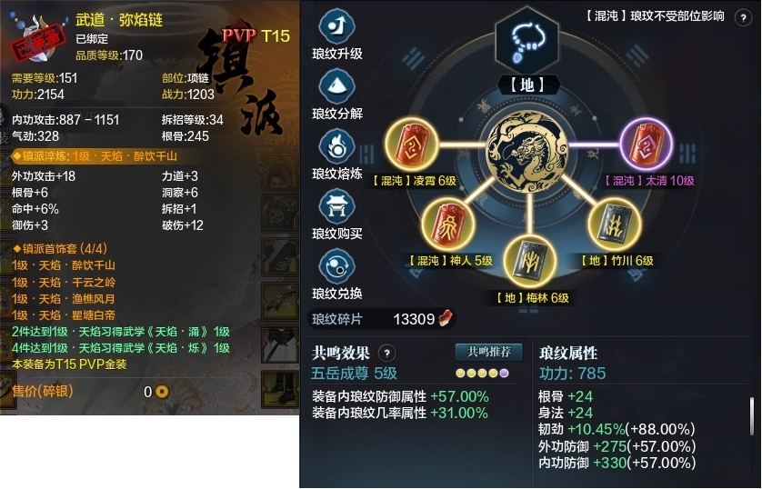 天涯明月刀截图-51531
