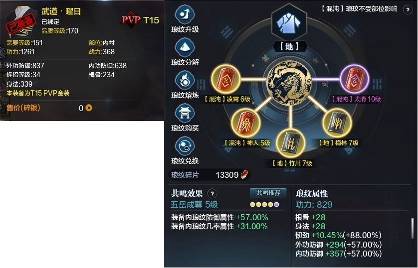 天涯明月刀截图-51533