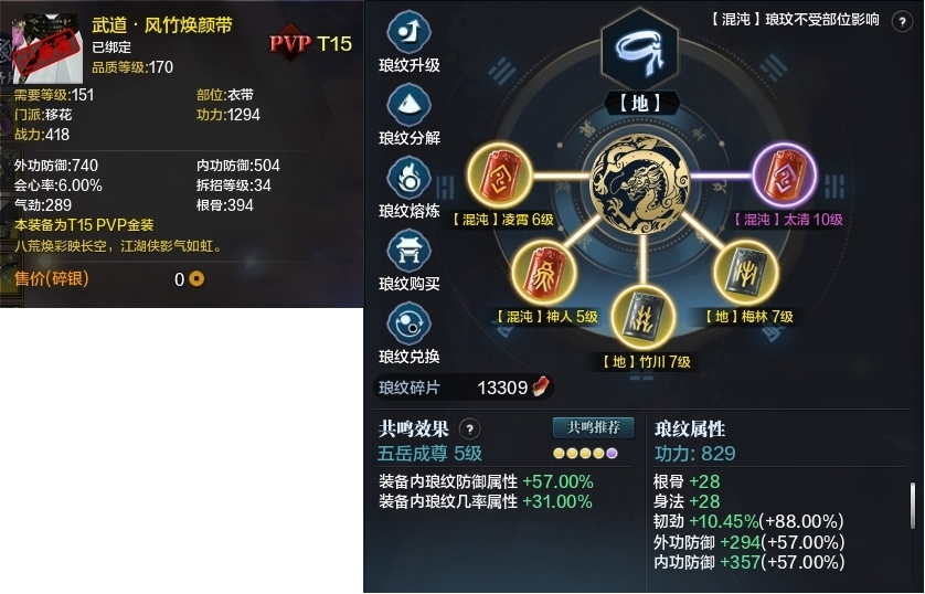 天涯明月刀截图-51535