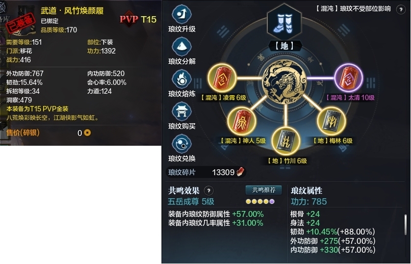 天涯明月刀截图-51536