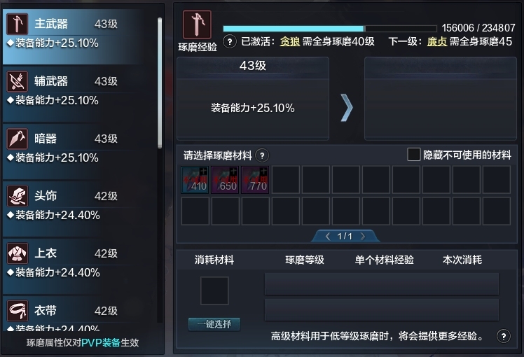 天涯明月刀截图-51537