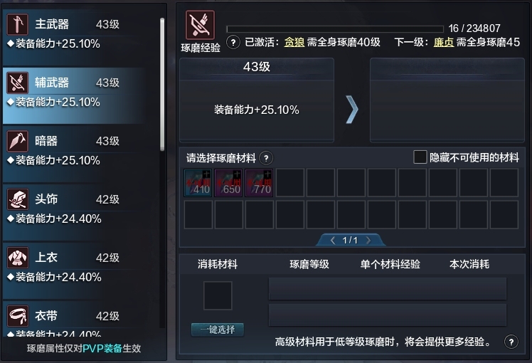 天涯明月刀截图-51538