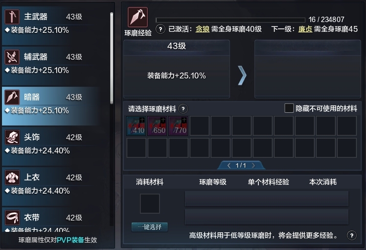 天涯明月刀截图-51539