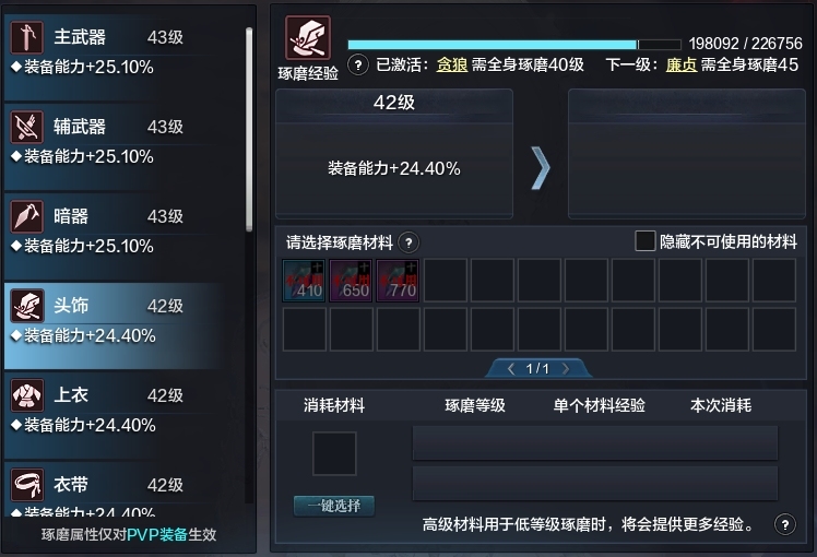天涯明月刀截图-51540