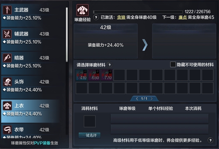 天涯明月刀截图-51541