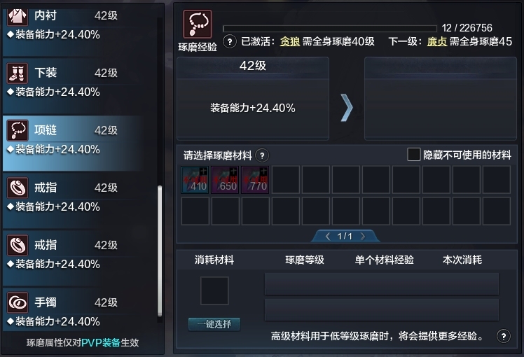 天涯明月刀截图-51546