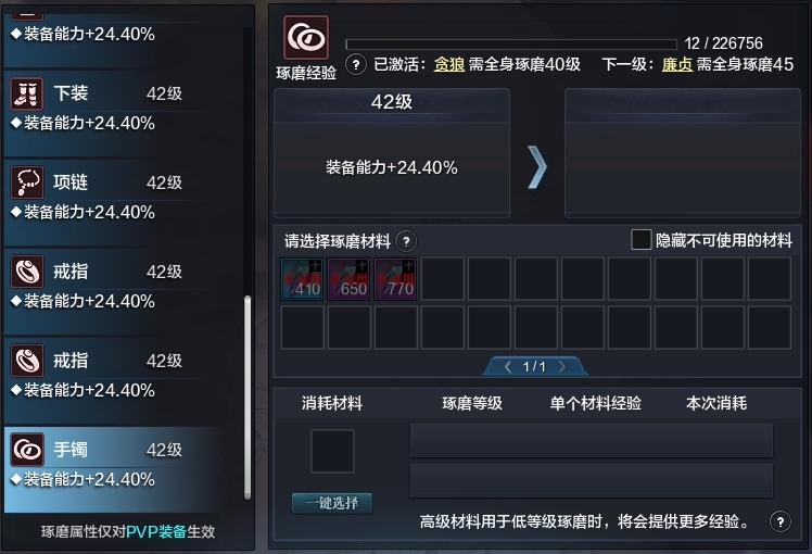 天涯明月刀截图-51549