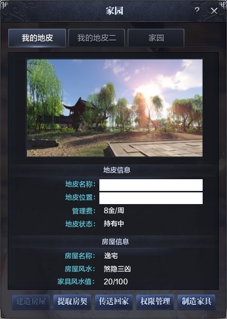 天涯明月刀截图-51552
