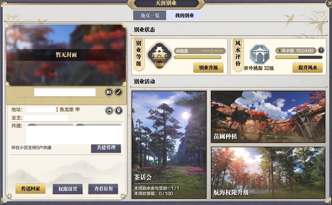 天涯明月刀截图-51553