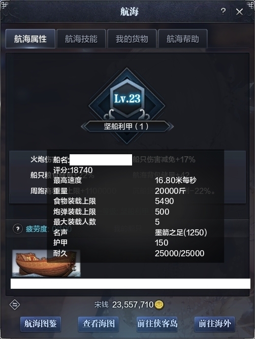 天涯明月刀截图-51554